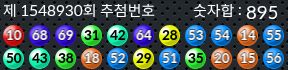 1548930 결과캡쳐