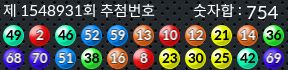 1548931 결과캡쳐