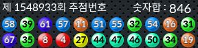 1548933 결과캡쳐