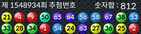 1548934 결과캡쳐