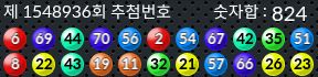 1548936 결과캡쳐