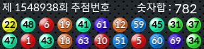 1548938 결과캡쳐