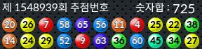 1548939 결과캡쳐