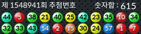 1548941 결과캡쳐