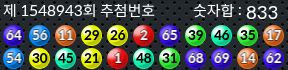 1548943 결과캡쳐