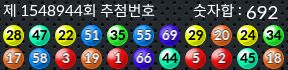 1548944 결과캡쳐