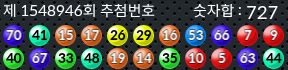 1548946 결과캡쳐
