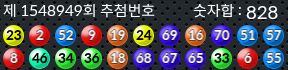 1548949 결과캡쳐