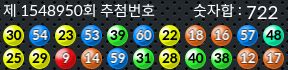 1548950 결과캡쳐