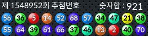 1548952 결과캡쳐