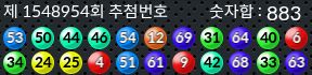 1548954 결과캡쳐