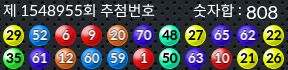 1548955 결과캡쳐
