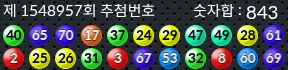 1548957 결과캡쳐