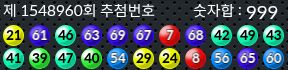 1548960 결과캡쳐