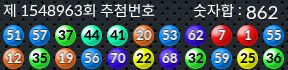 1548963 결과캡쳐