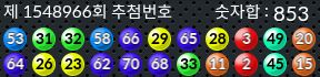 1548966 결과캡쳐