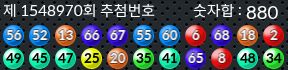 1548970 결과캡쳐
