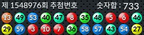 1548976 결과캡쳐