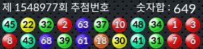 1548977 결과캡쳐