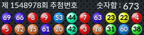 1548978 결과캡쳐