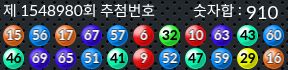 1548980 결과캡쳐