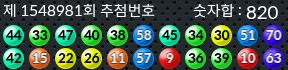 1548981 결과캡쳐