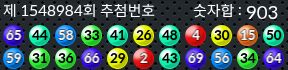1548984 결과캡쳐