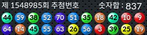 1548985 결과캡쳐