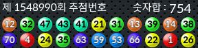 1548990 결과캡쳐