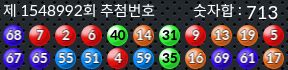 1548992 결과캡쳐