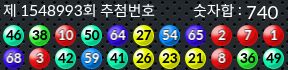 1548993 결과캡쳐