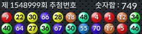 1548999 결과캡쳐