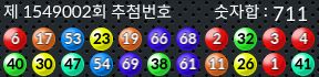 1549002 결과캡쳐