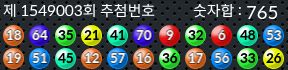 1549003 결과캡쳐