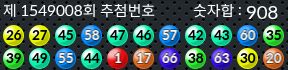 1549008 결과캡쳐