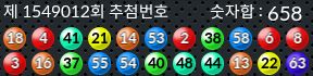 1549012 결과캡쳐