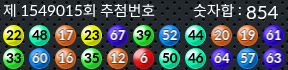 1549015 결과캡쳐