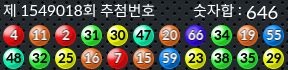 1549018 결과캡쳐