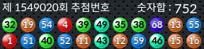 1549020 결과캡쳐