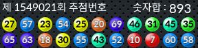 1549021 결과캡쳐