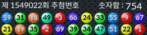 1549022 결과캡쳐