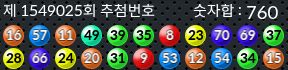 1549025 결과캡쳐