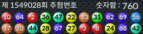 1549028 결과캡쳐