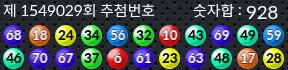 1549029 결과캡쳐