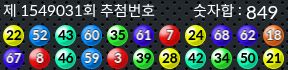 1549031 결과캡쳐