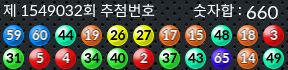 1549032 결과캡쳐