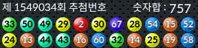 1549034 결과캡쳐