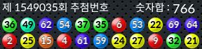 1549035 결과캡쳐