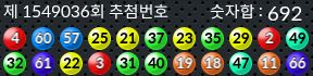 1549036 결과캡쳐
