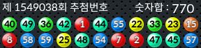 1549038 결과캡쳐